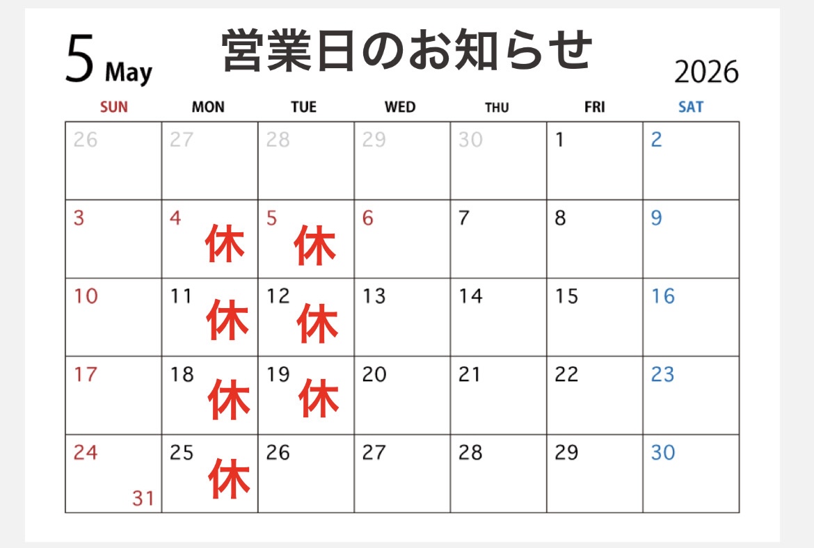 【5月営業時間】